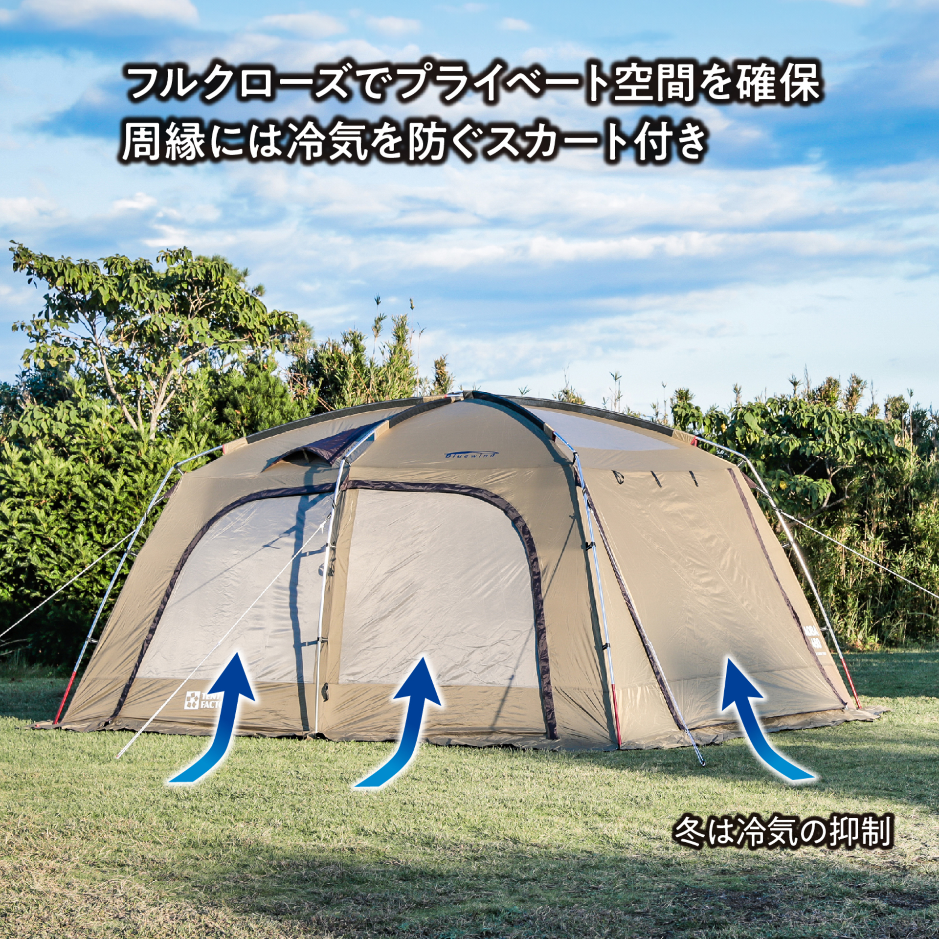 2Rスクリーンテント ブルーウィンドアオバ(BW青葉)