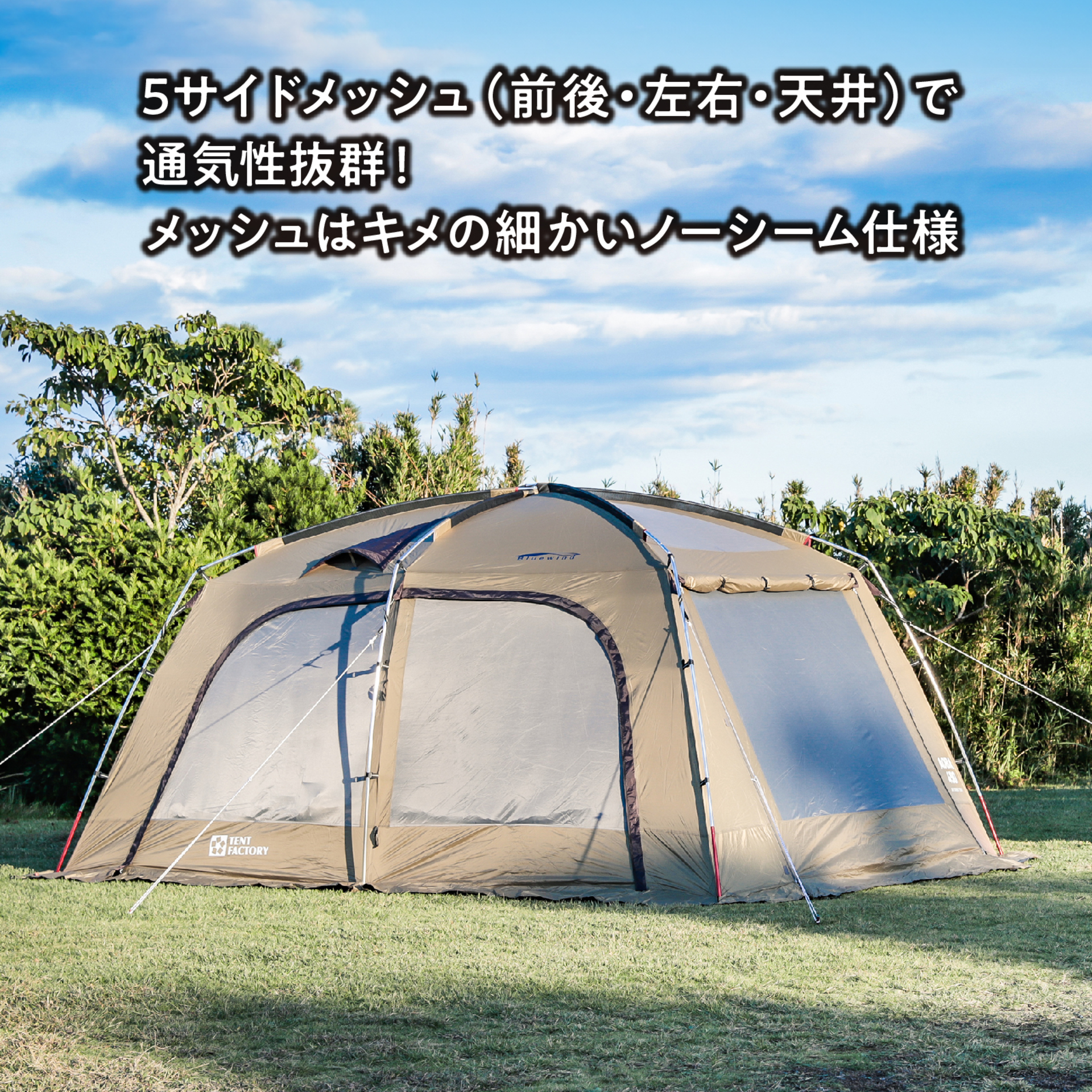 2Rスクリーンテント ブルーウィンドアオバ(BW青葉)