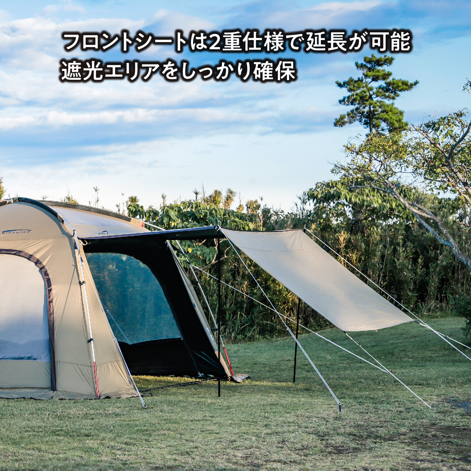 2Rスクリーンテント ブルーウィンドアオバ(BW青葉)