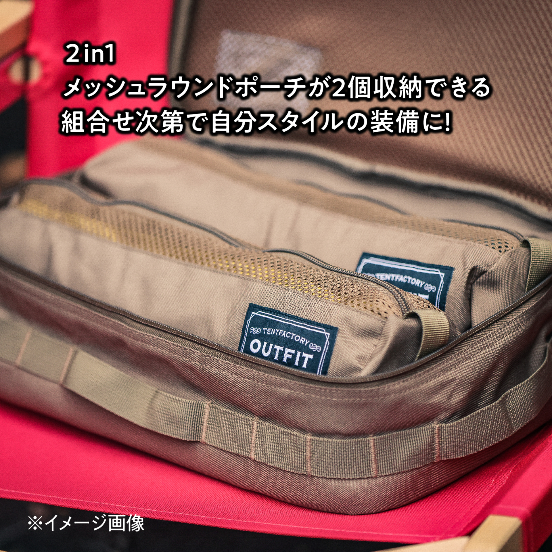 アウトドアメッシュパック2