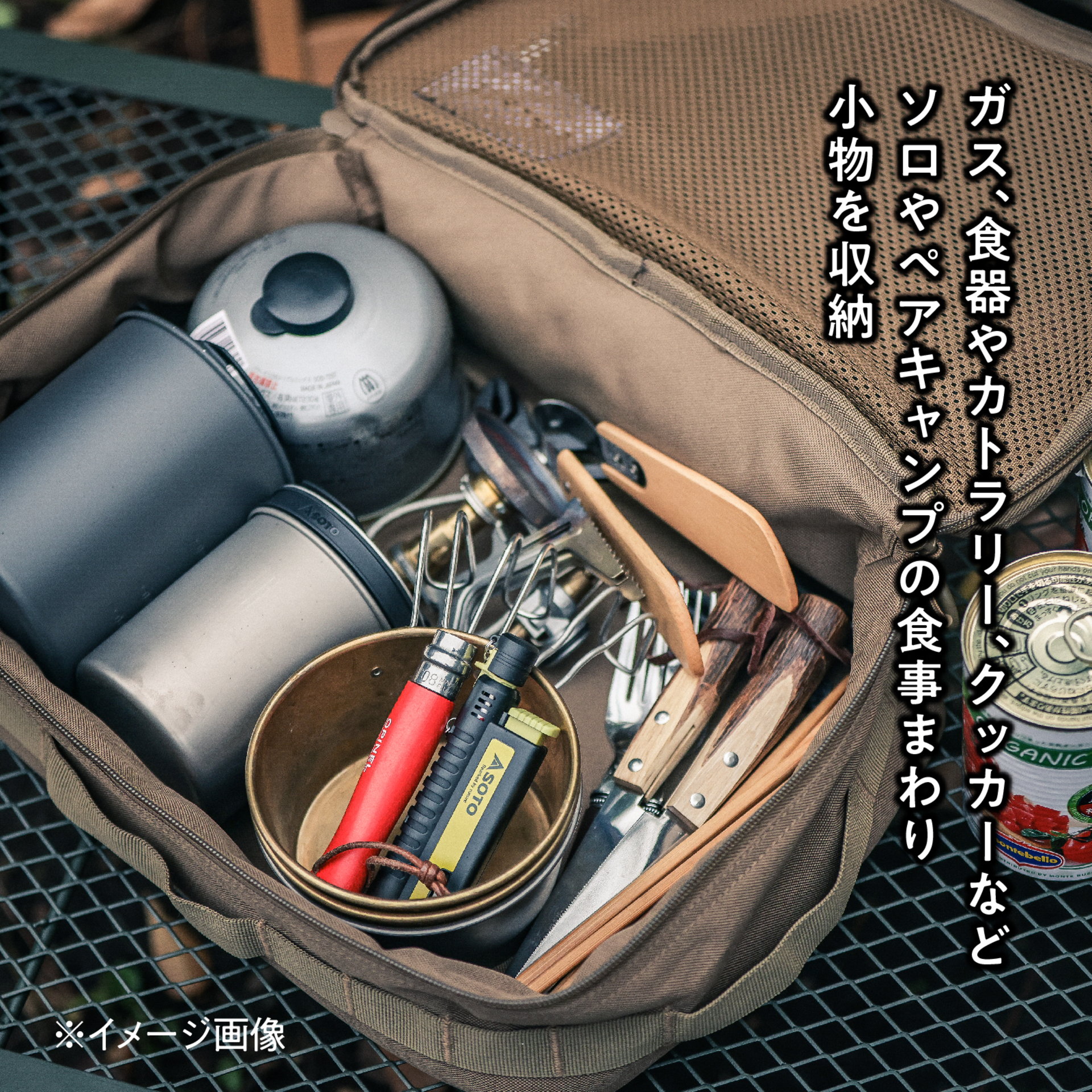 アウトドアメッシュパック2