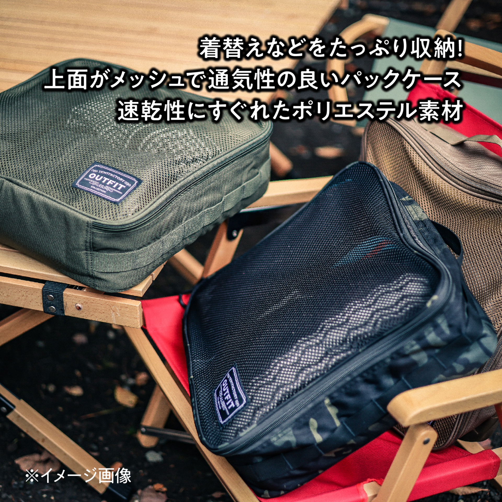 アウトドアメッシュパック3