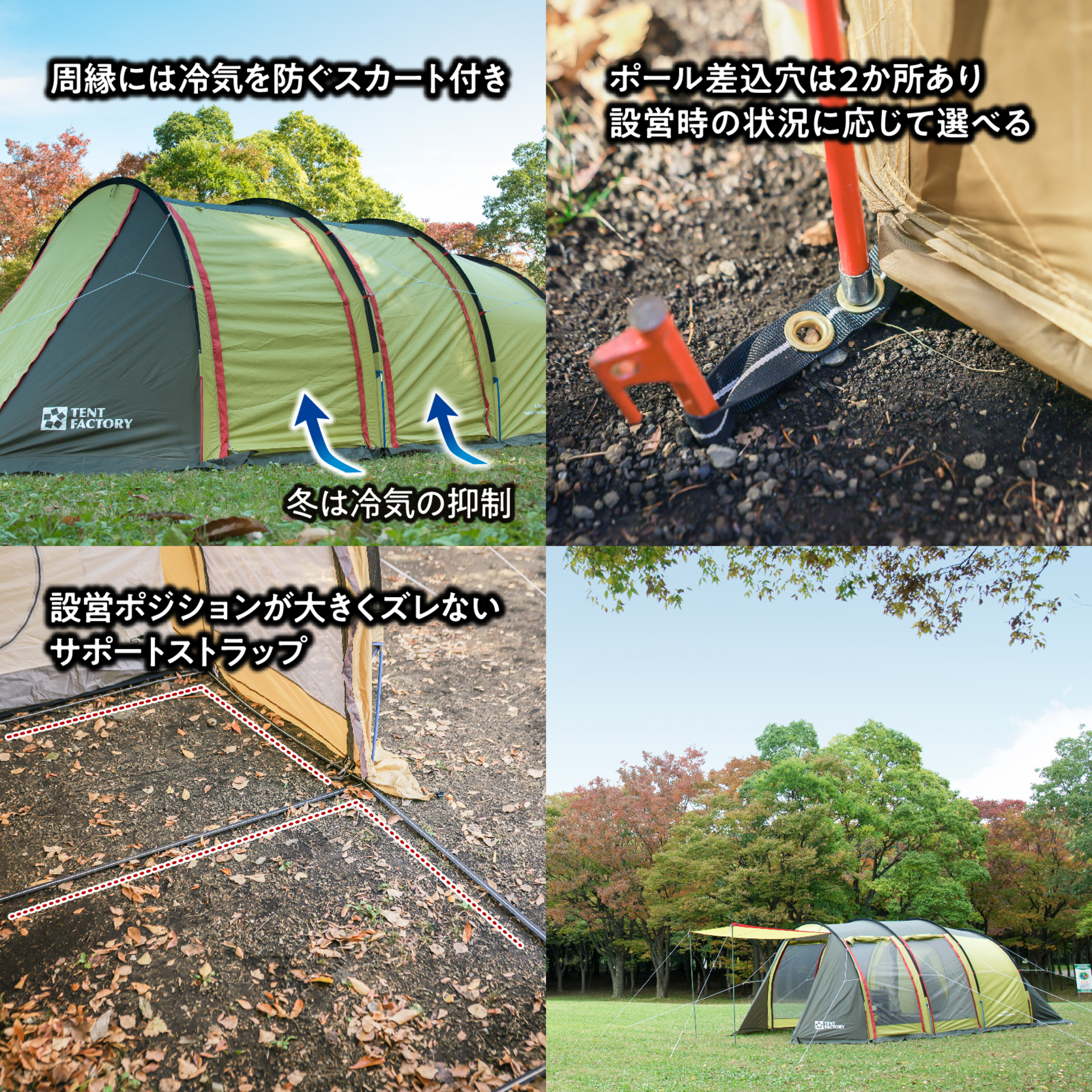 フォーシーズントンネル 2ルームテント L