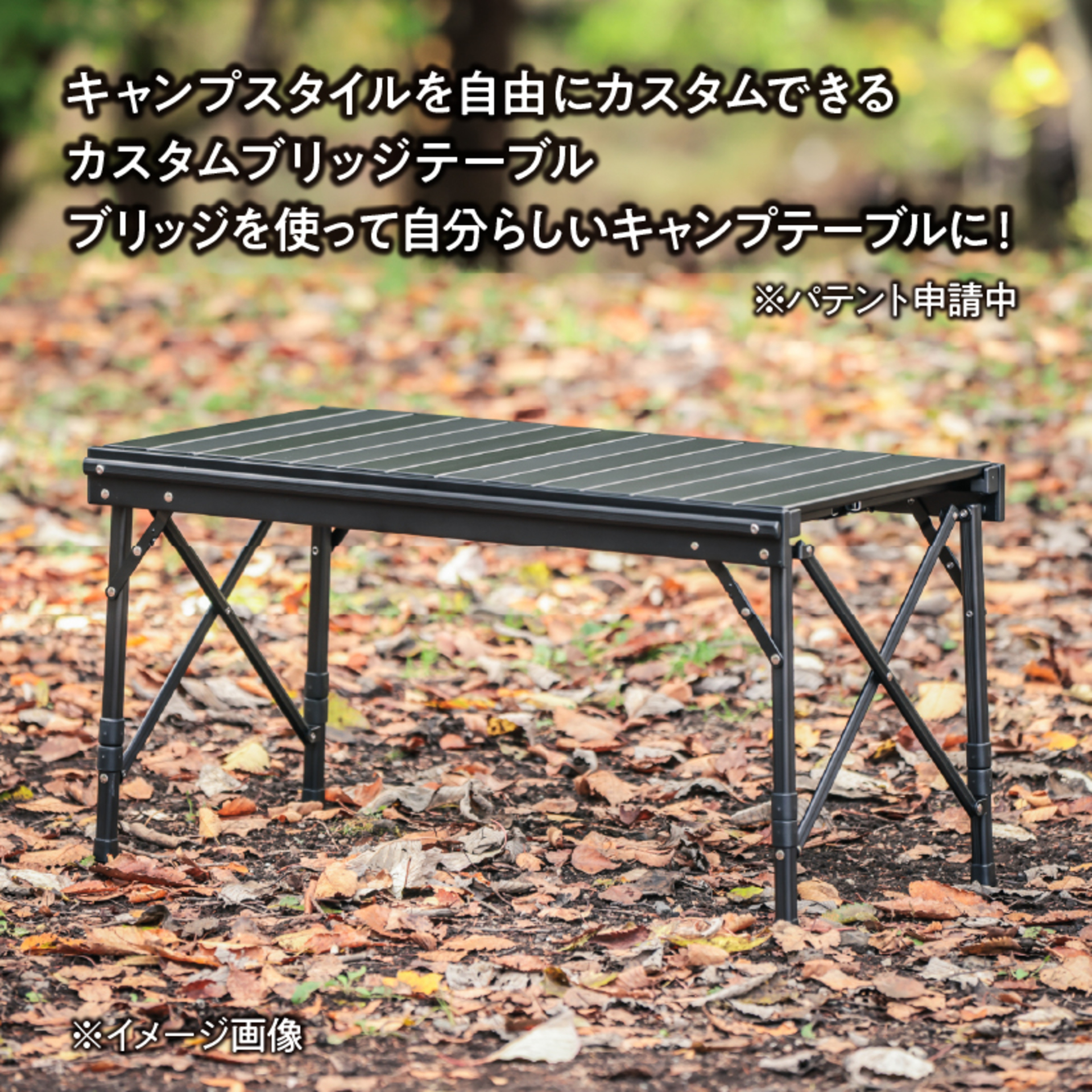 カスタムブリッジテーブル