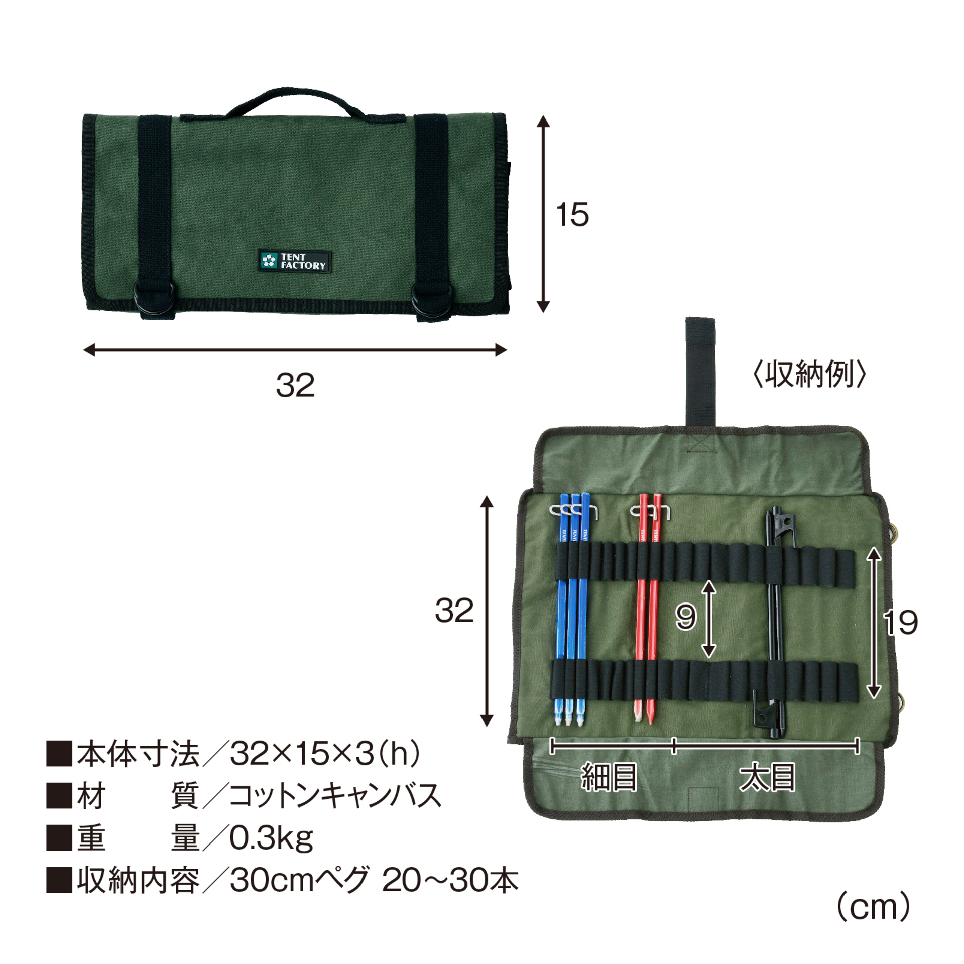 ペグキャリーケース2