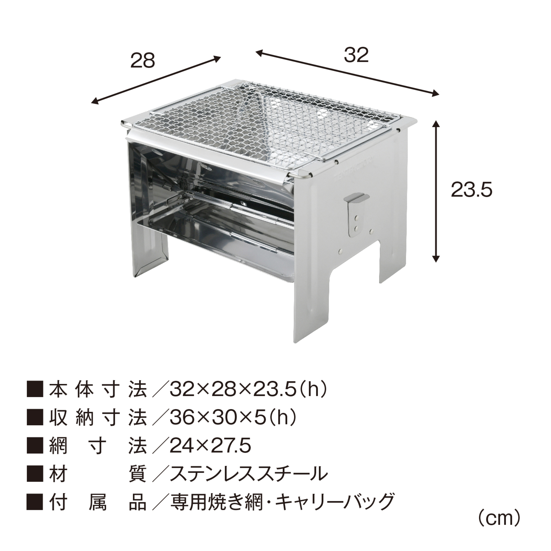 Vグリル&ファイアスタンド ステンレスタイプ