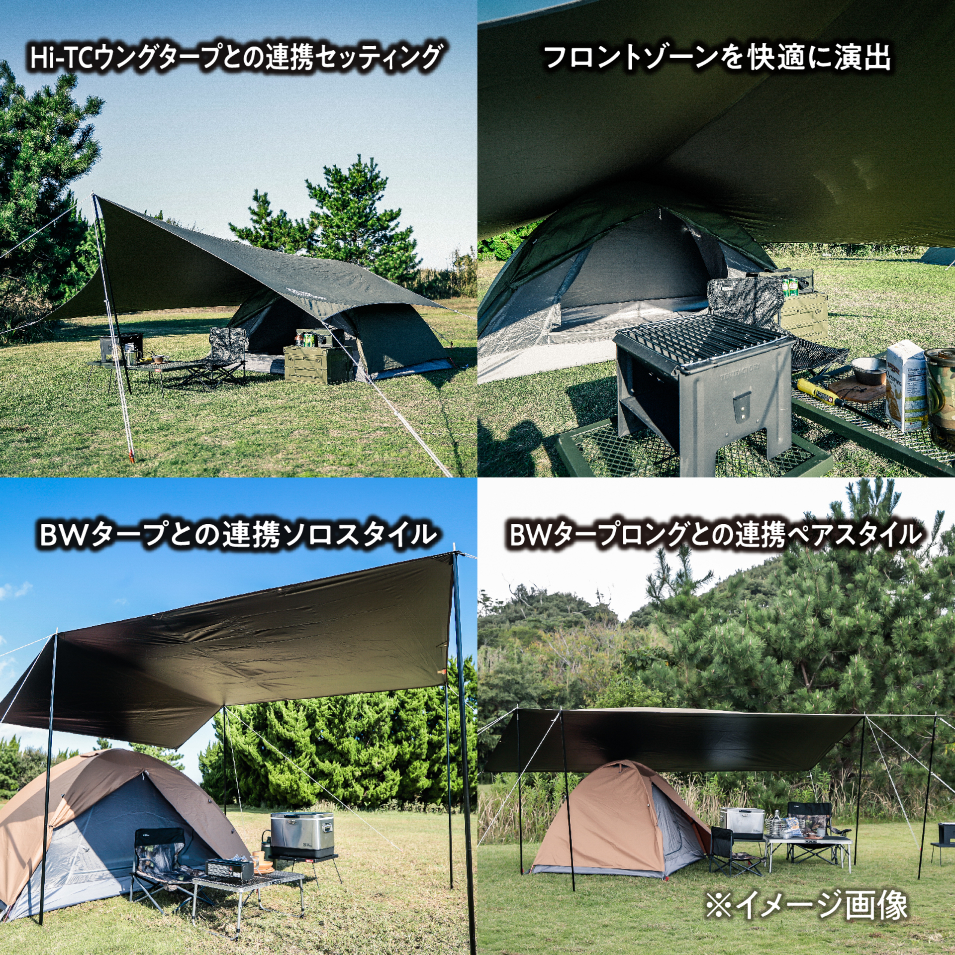 Hi-TCドームテント２