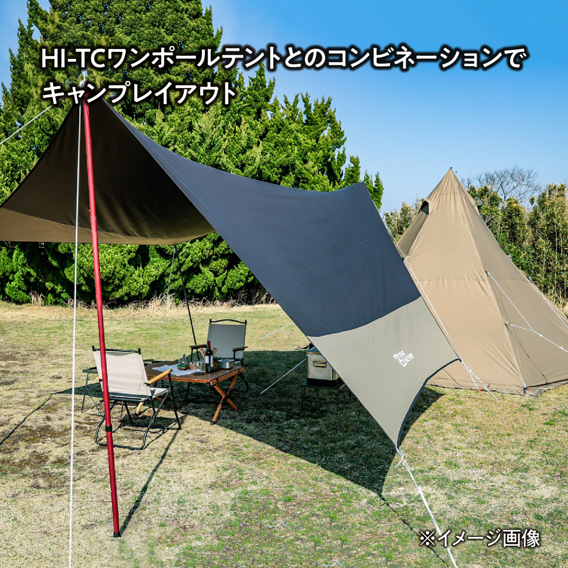 Hi-TC ワイドヘキサゴン タープ470  バイカラー