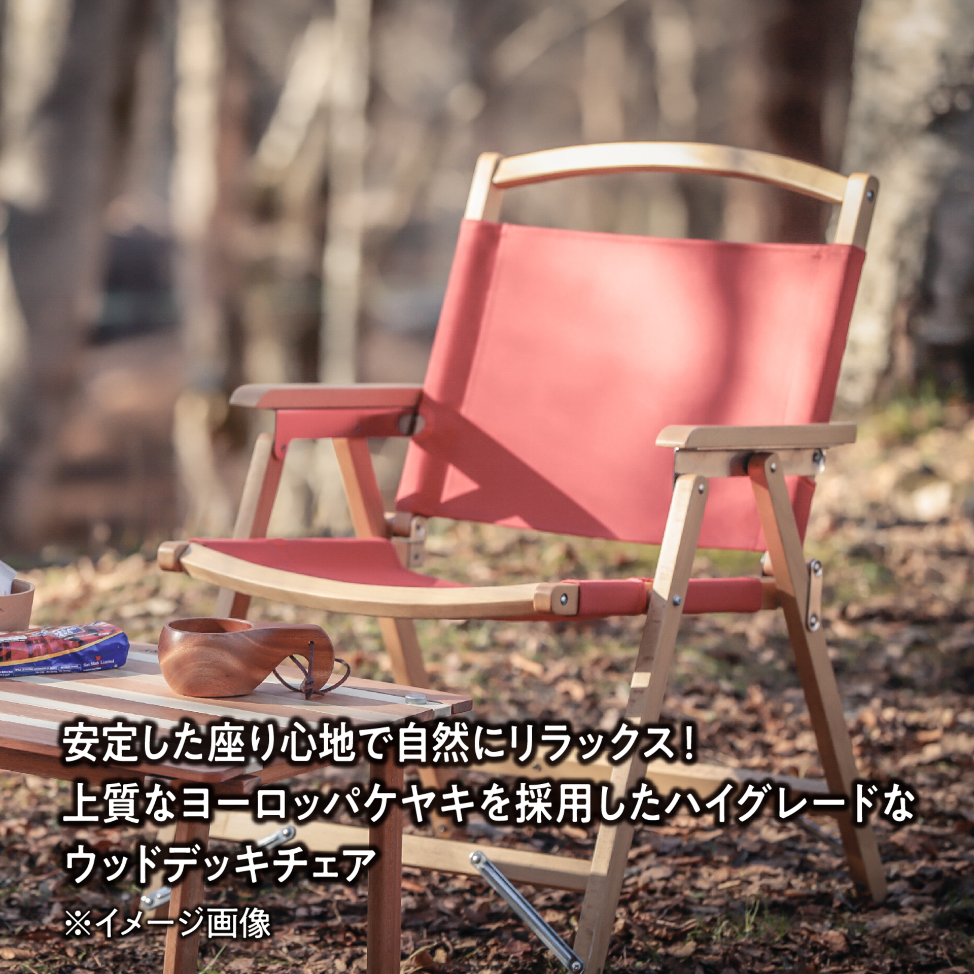 ZELデッキチェアMH