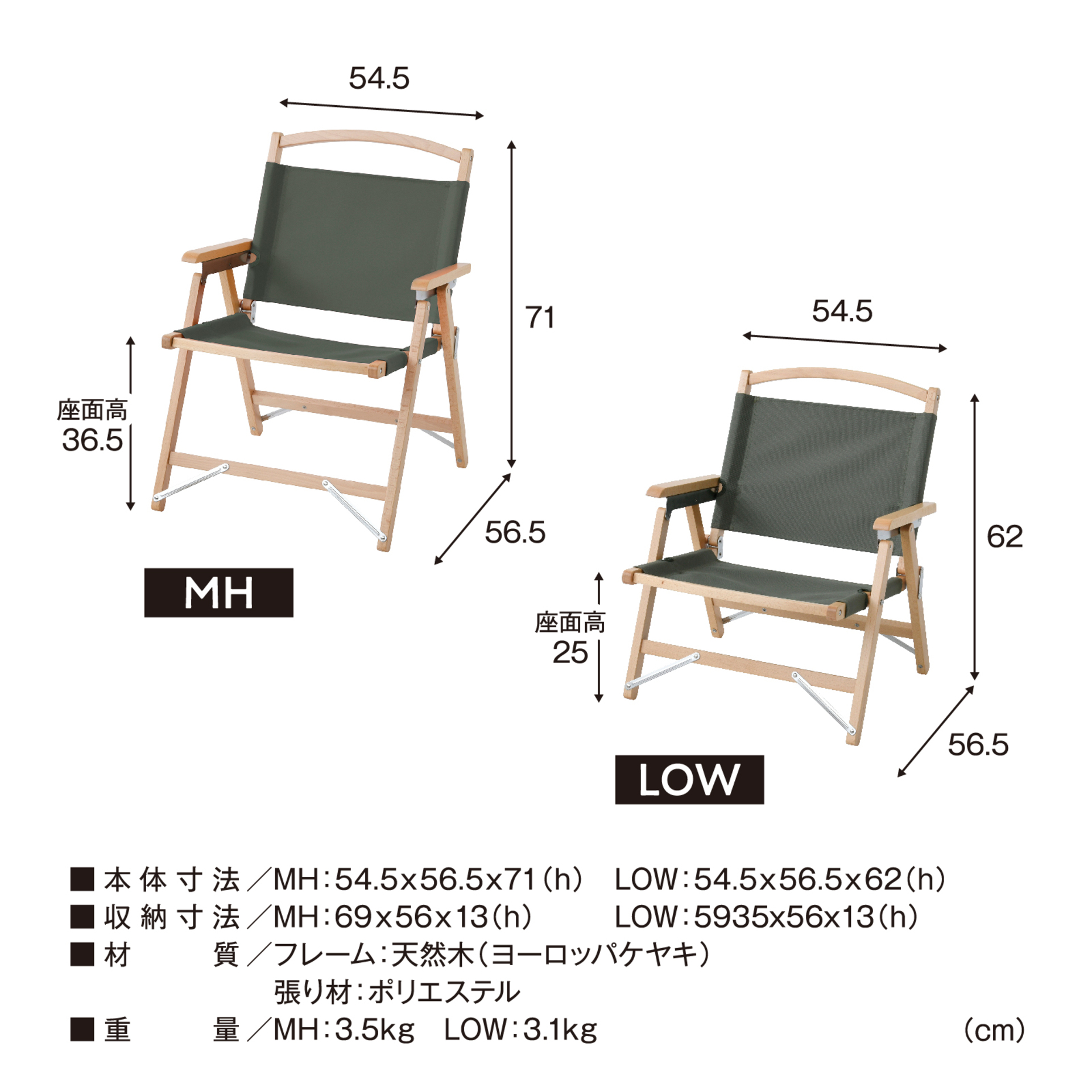 ZELデッキチェアMH