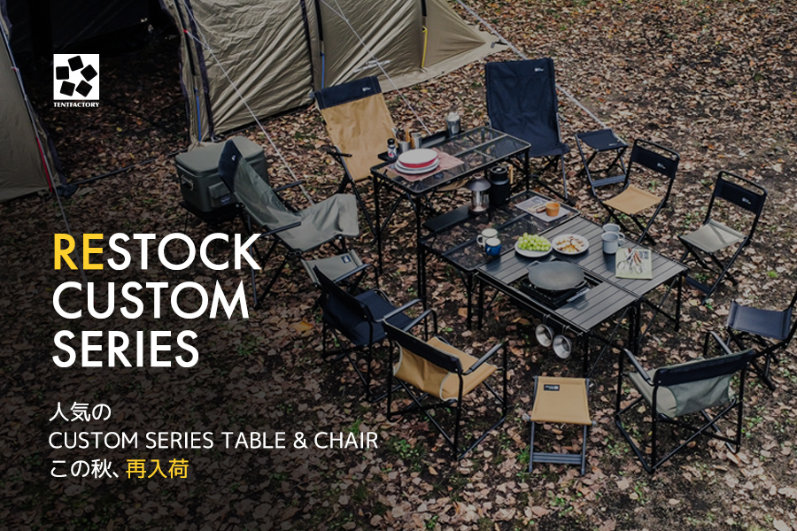 2025 NEW CUSTOM SERIES